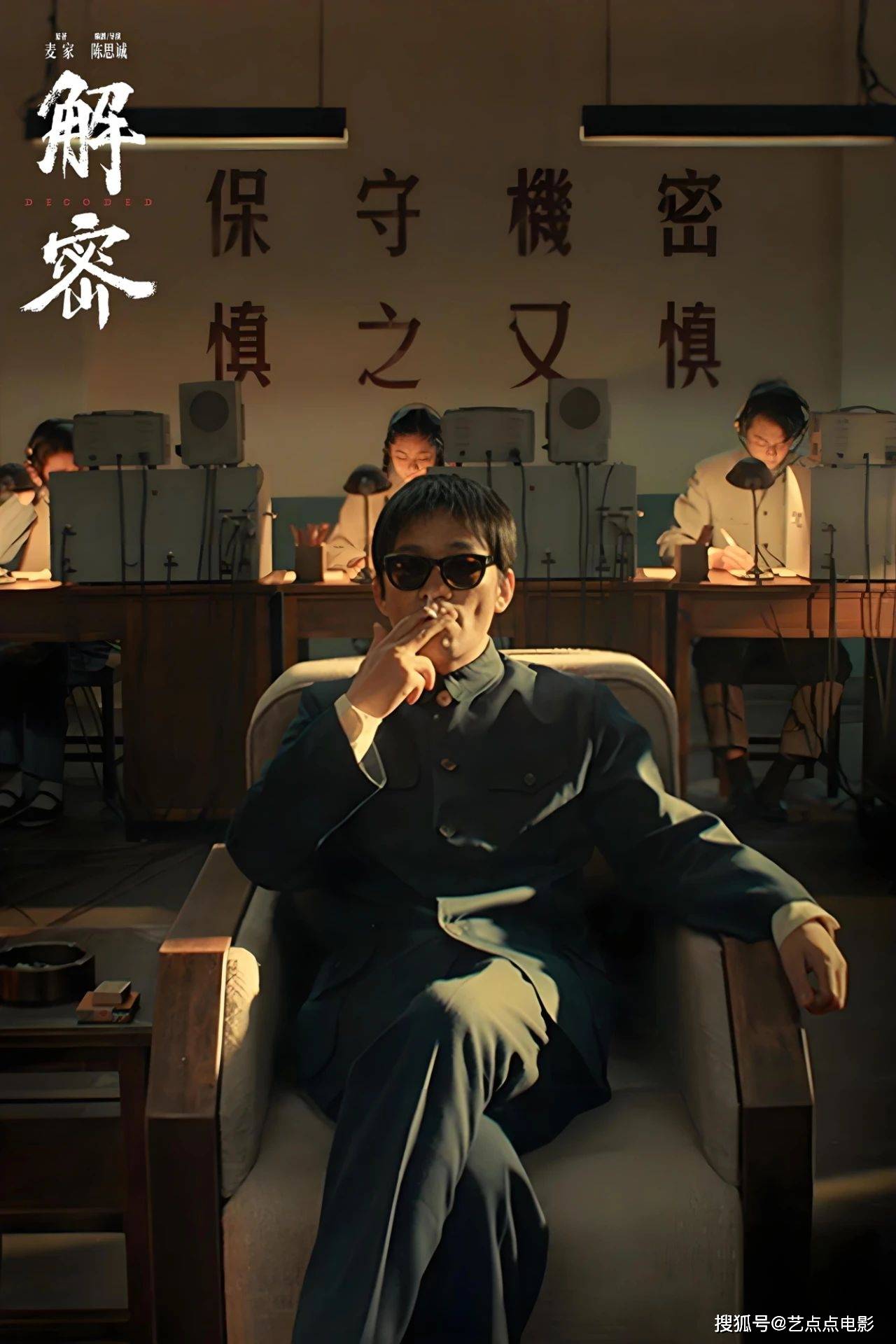 《解密》升级了国产电影工业