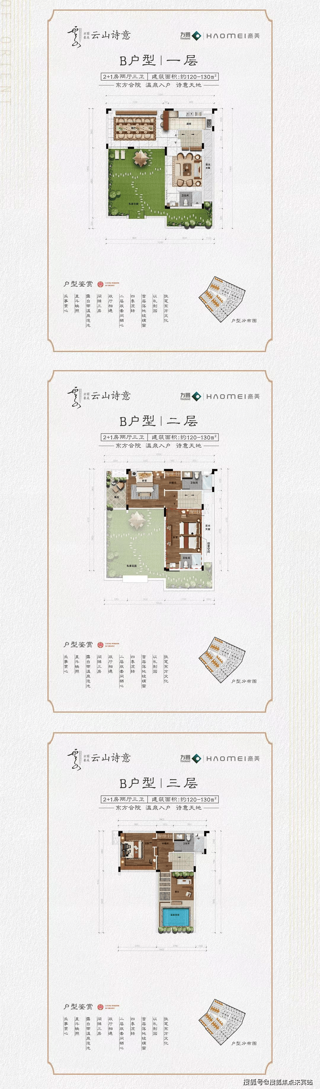 郴州云岭山庄户型图图片