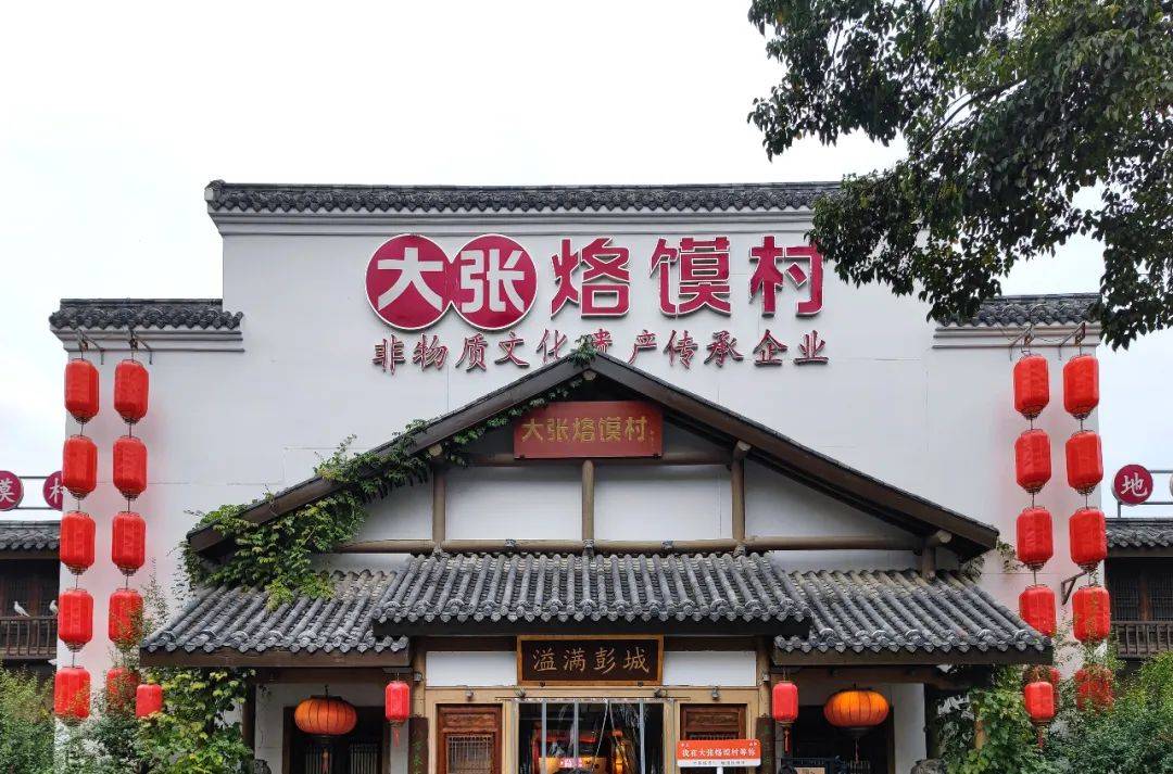 伏羊节期间,大张烙馍村推出了一系列以羊肉为主打的特色菜品.