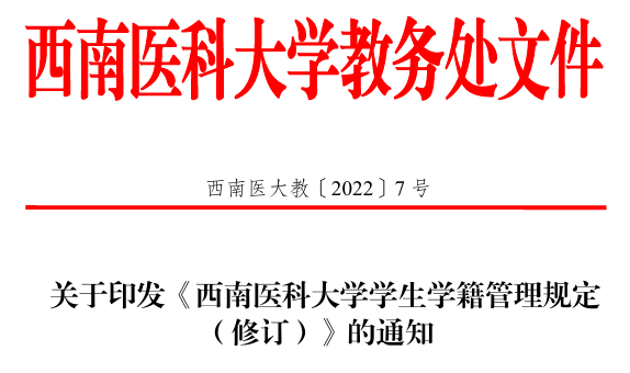 四川民族学院教务系统图片