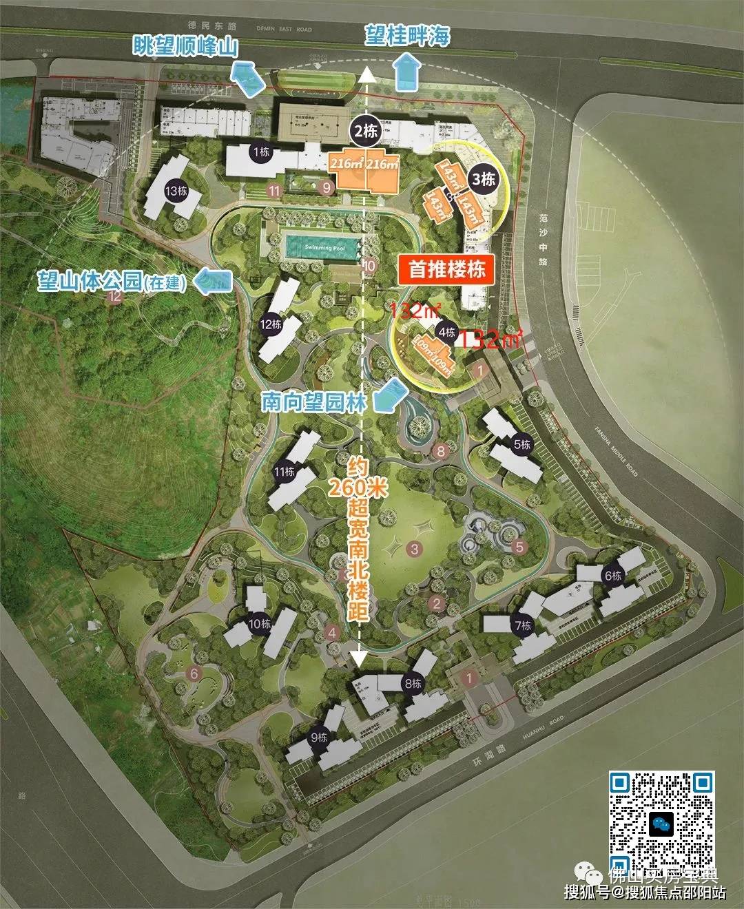 保利德胜天汇(2024年)首页网站|保利德胜天汇售楼处|保利德胜天汇最新