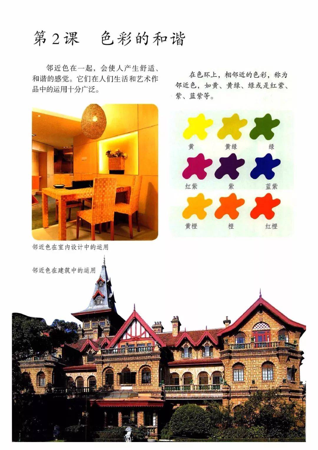 部编人教版小学美术五年级上册电子课本,2024秋季新版五上美术高清