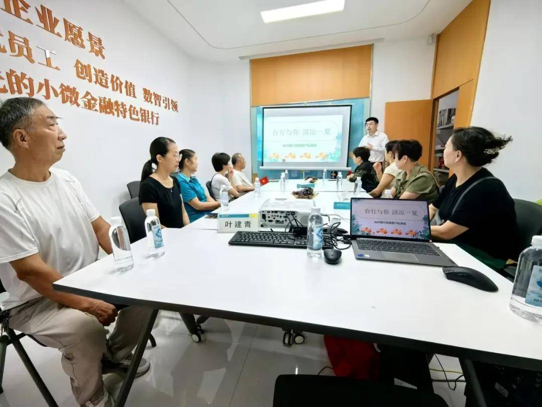 台州银行丽水青田小微综合支行保险沙龙圆满落幕