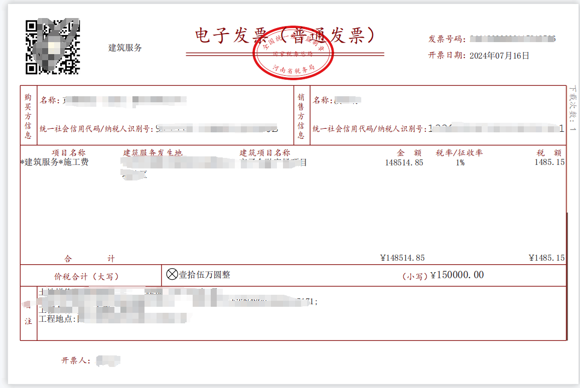 个人劳务报酬在金税四期下到底是按照40%缴纳还是2%缴纳!