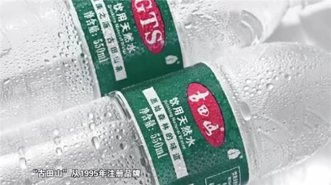 在品味古田山矿泉水的同时,感受那份来自大自然的清新与纯净,让健康与