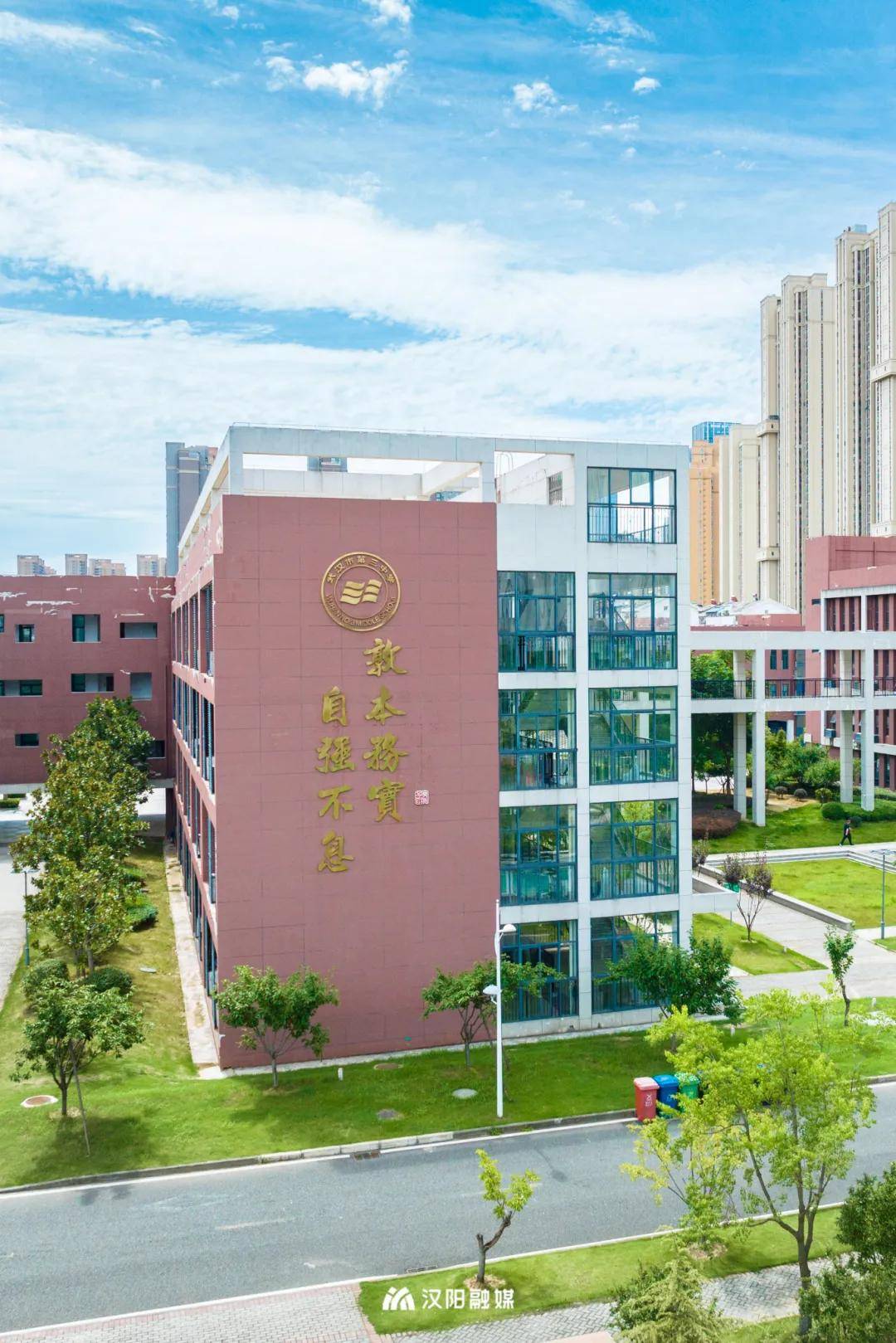 从湖北省汉阳高中,到1953年正式定名为武汉市第三中学,百年三中,根脉