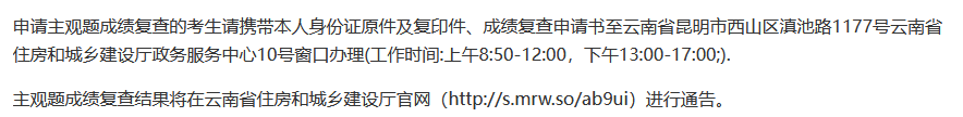 云南省二建成绩查询_云南二级建造师成绩怎么查询_云南省二建考试查询