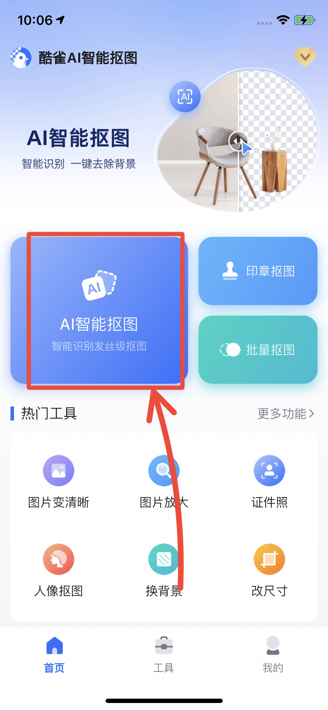 分享4款简单实用的抠图软件,建议收藏