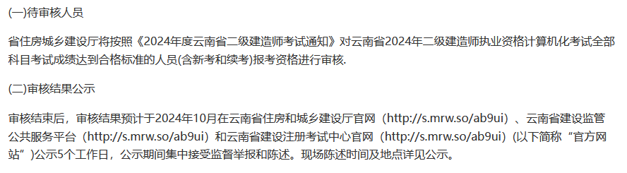 云南省二建成績查詢_云南省二建考試查詢_云南二級建造師成績怎么查詢