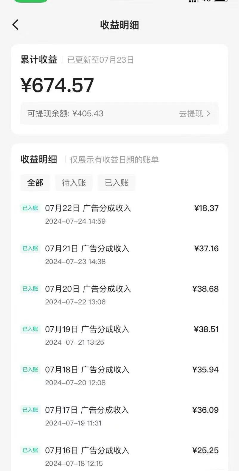 快手粉丝三千能赚多少（快手粉丝三千能赚多少钱一个月）