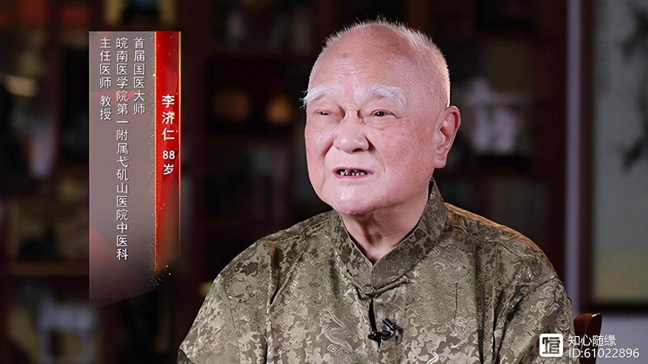 国医大师李济仁实践30年的养生配方,调心脑,补气血,功效惊人