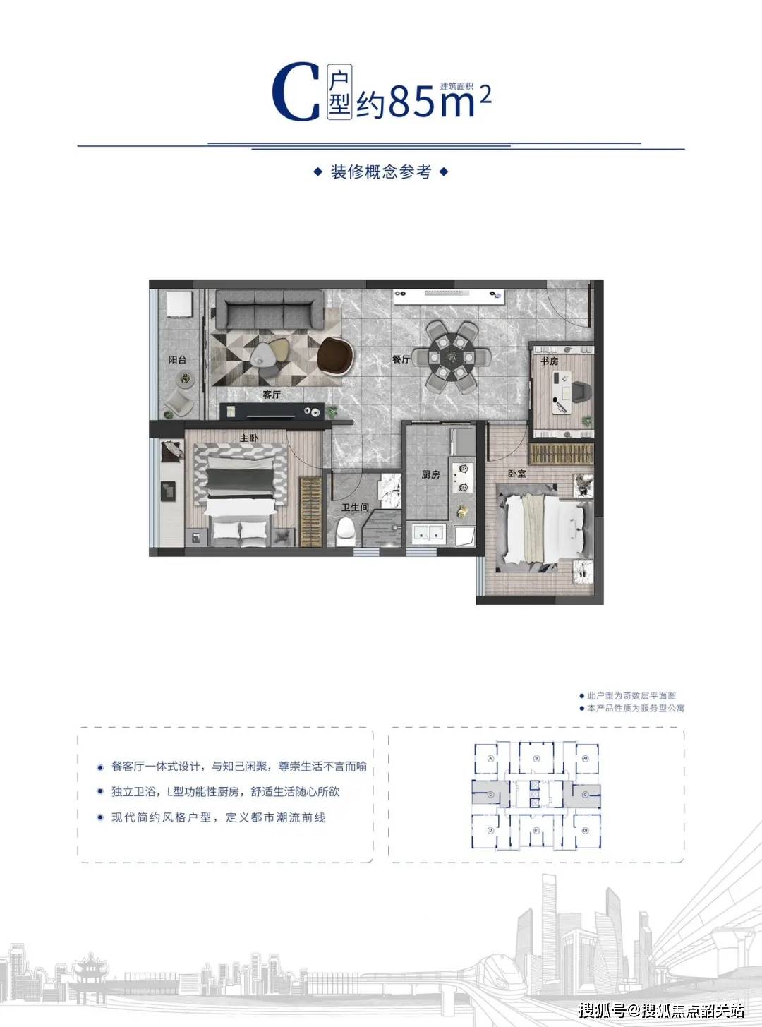 (佛山星星凯旋国际)首页网站丨禅城星星凯旋国际-2024年最新价格|户型