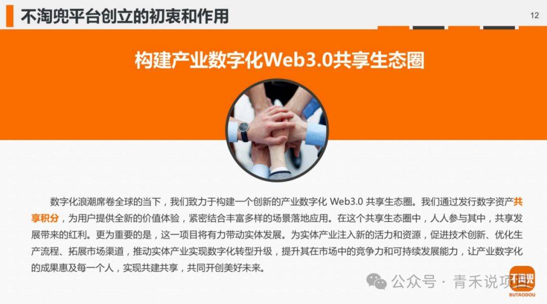 “不淘兜”平台宣称看直播送积分 山水庄园免费玩究竟如何?(图2)