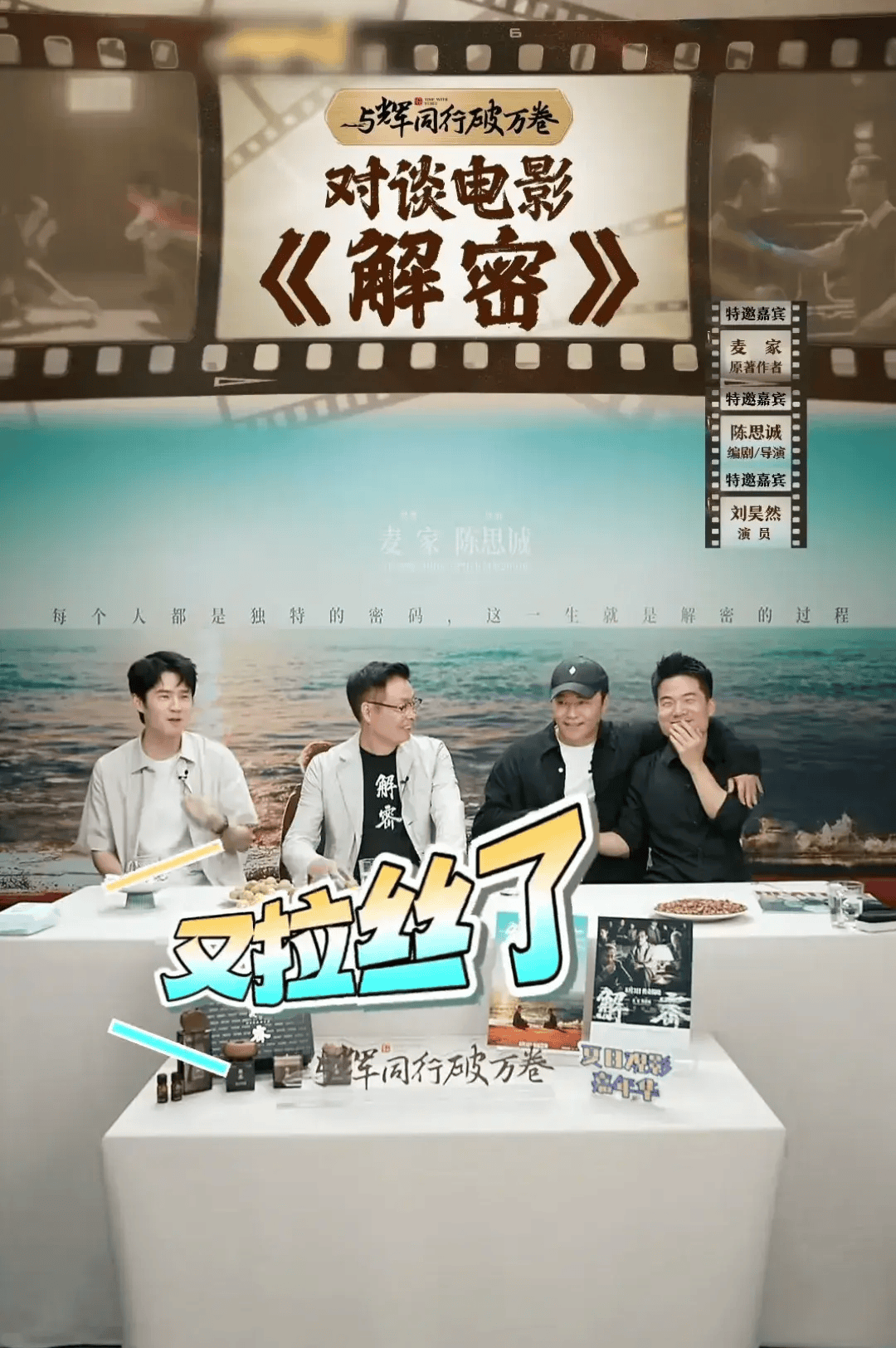 陈思诚太会了!网友激动:导一部董宇辉刘亦菲的电影,让你变首富