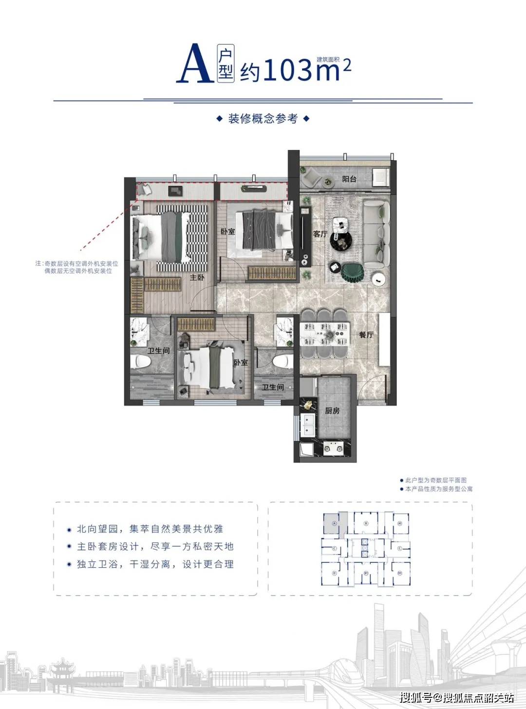 (佛山星星凯旋国际)首页网站丨禅城星星凯旋国际-2024年最新价格|户型