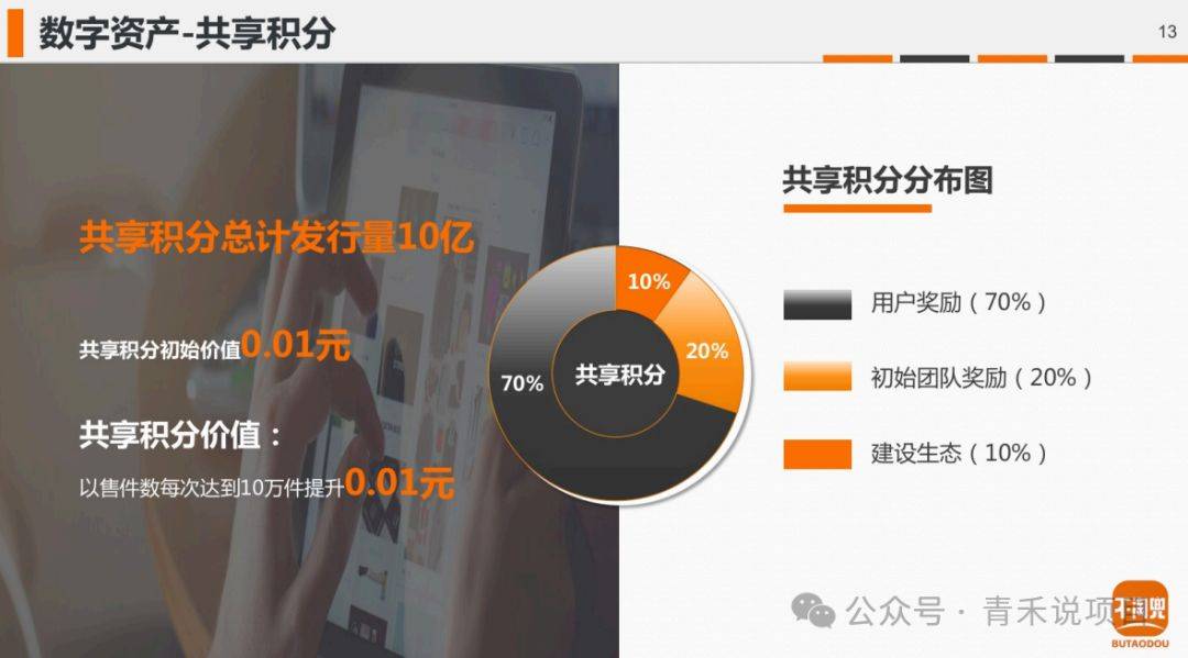 “不淘兜”平台宣称看直播送积分 山水庄园免费玩究竟如何?(图5)