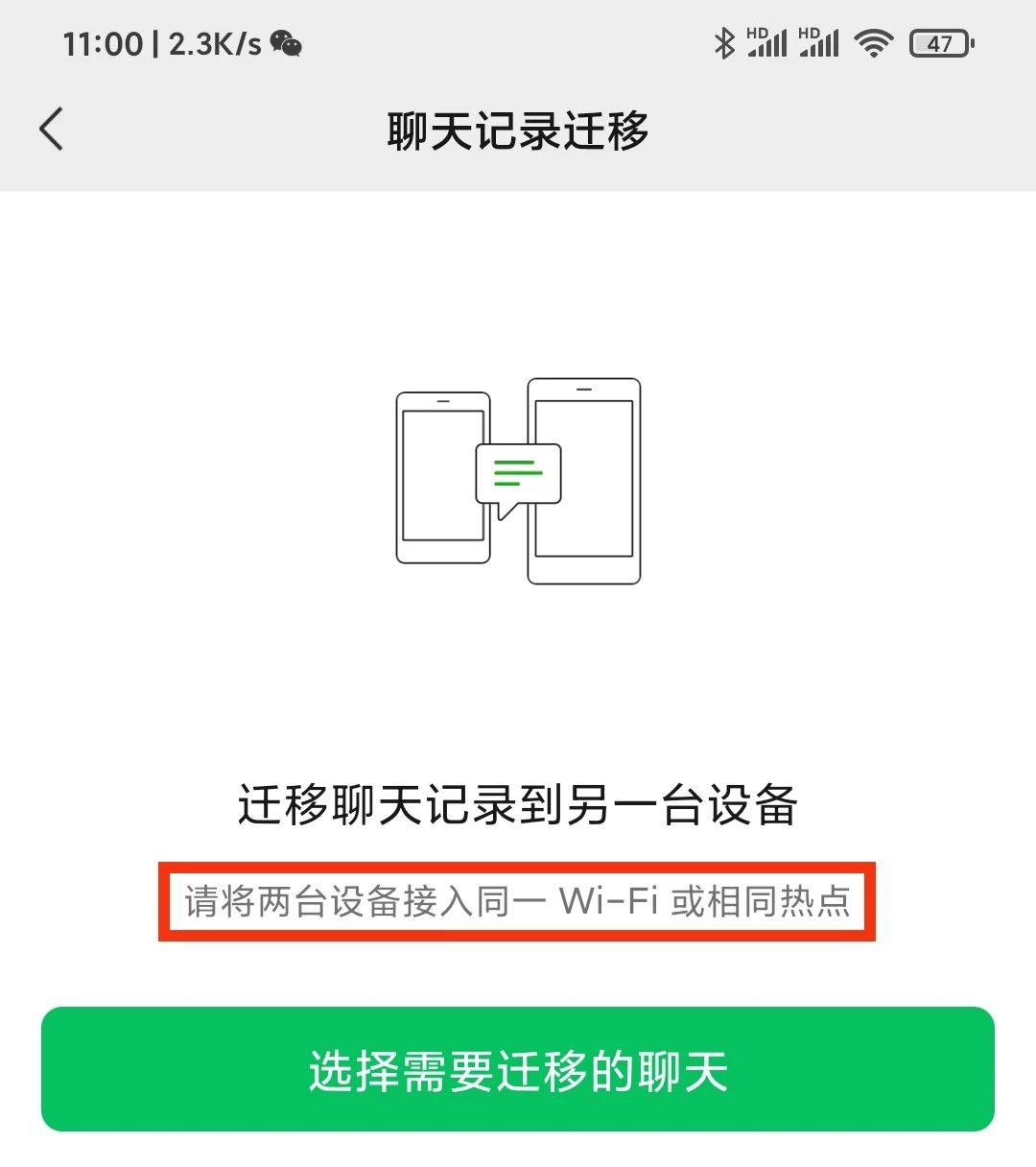 微信如何备份聊天记录?分享3种最实用的方法!