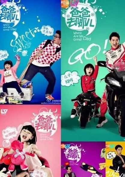 现实版"爸爸去哪儿"本周末将在观音山上映!现在报名还有机会吗?