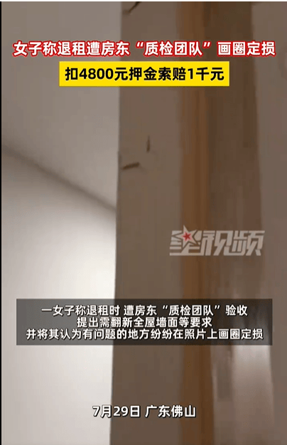 房东的“奇葩定损”何时休？提灯定损后又现画圈定损-房东违约一般赔偿标准可以要求10倍赔偿吗