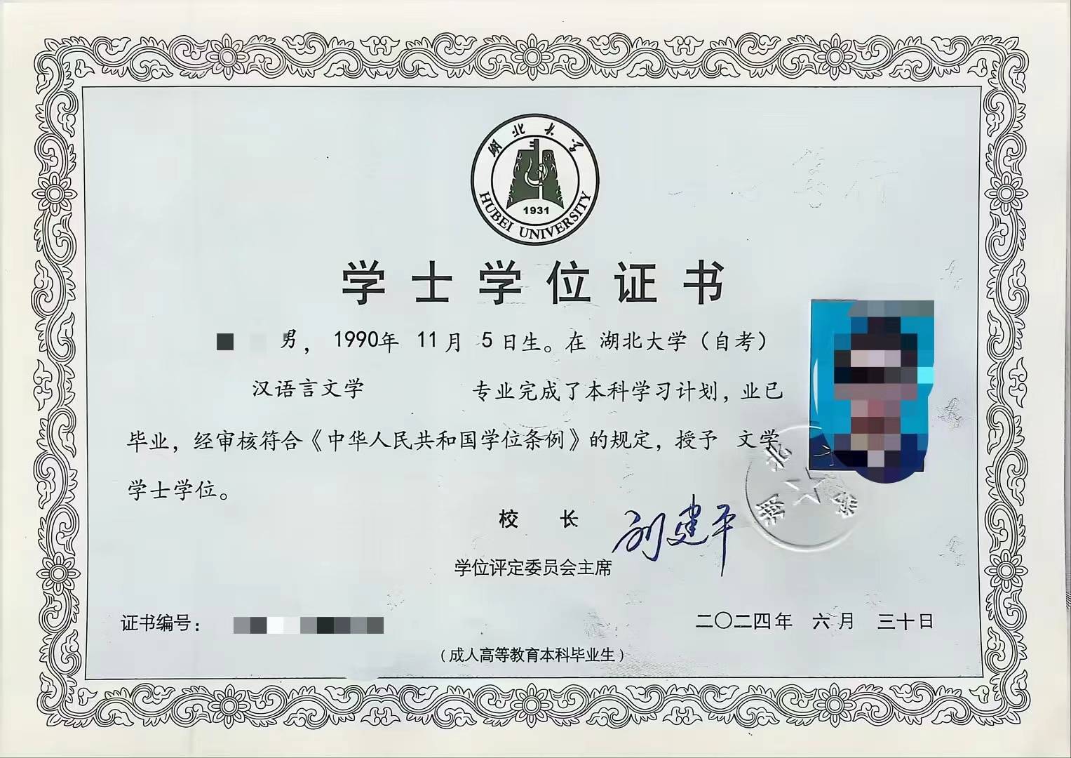 自考本科汉语言文学2024年考试科目(报考流程 官方报名入口)