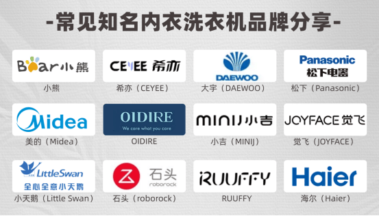 全自动内衣洗衣机什么牌子好?五款业界高性能机型推荐