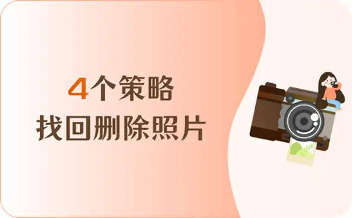 怎样找回误删的今日头条账号(怎样找回误删的今日头条账号呢)