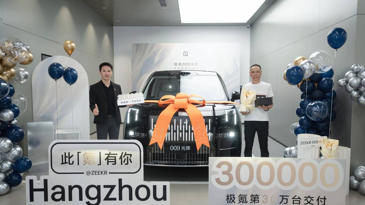 极氪交付量超30万台 产线升级助力四季度月交付挑战3万台_搜狐汽车_搜狐网