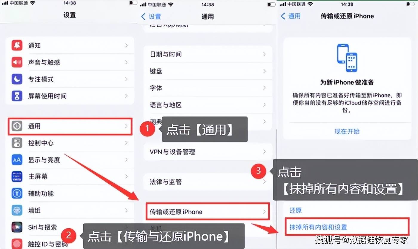 iphone手机恢复出厂设置的方法?4招重置,数据依旧在手