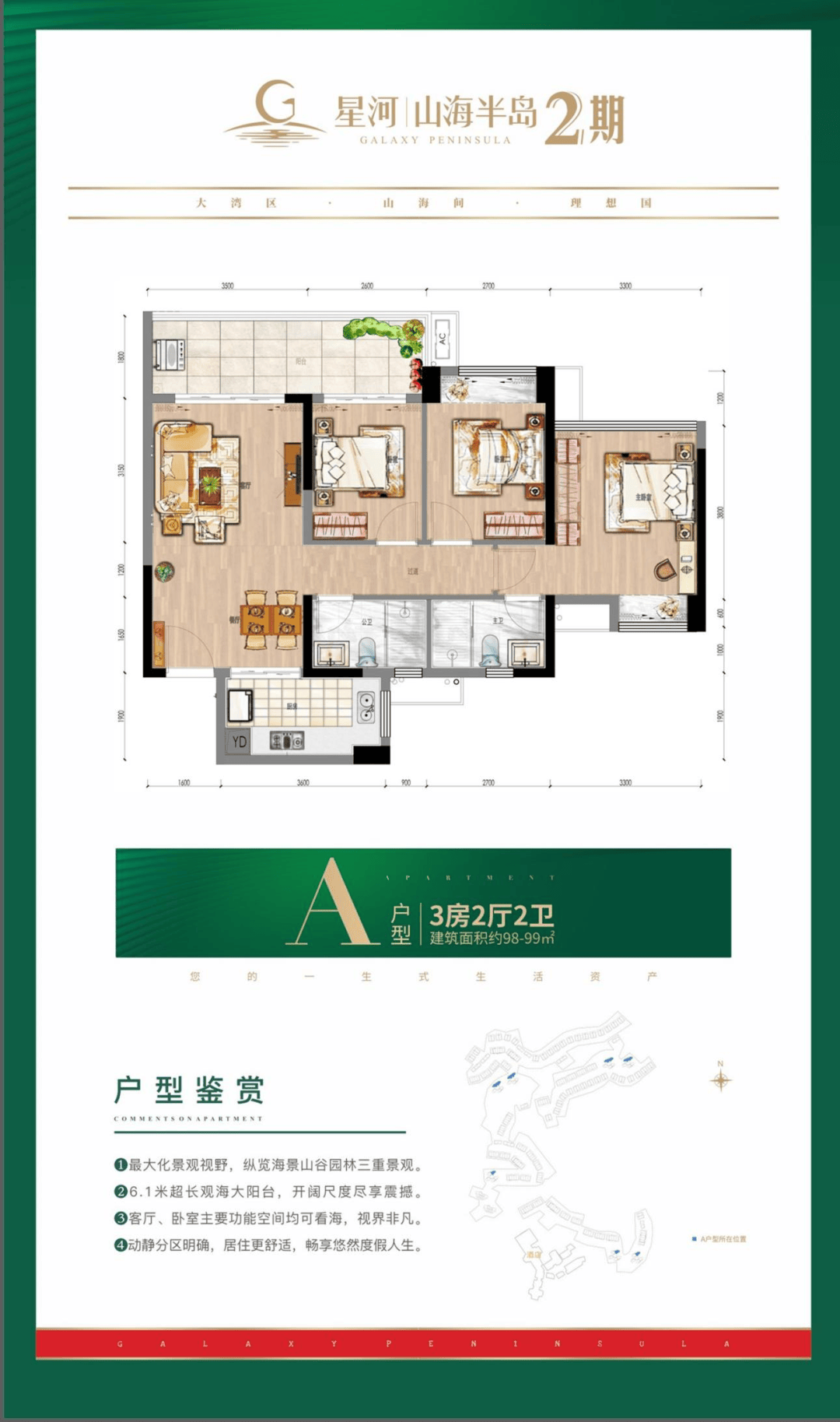 星河山海半岛(售楼处)网站|星河山海半岛售楼中心欢迎您|地址_备案价