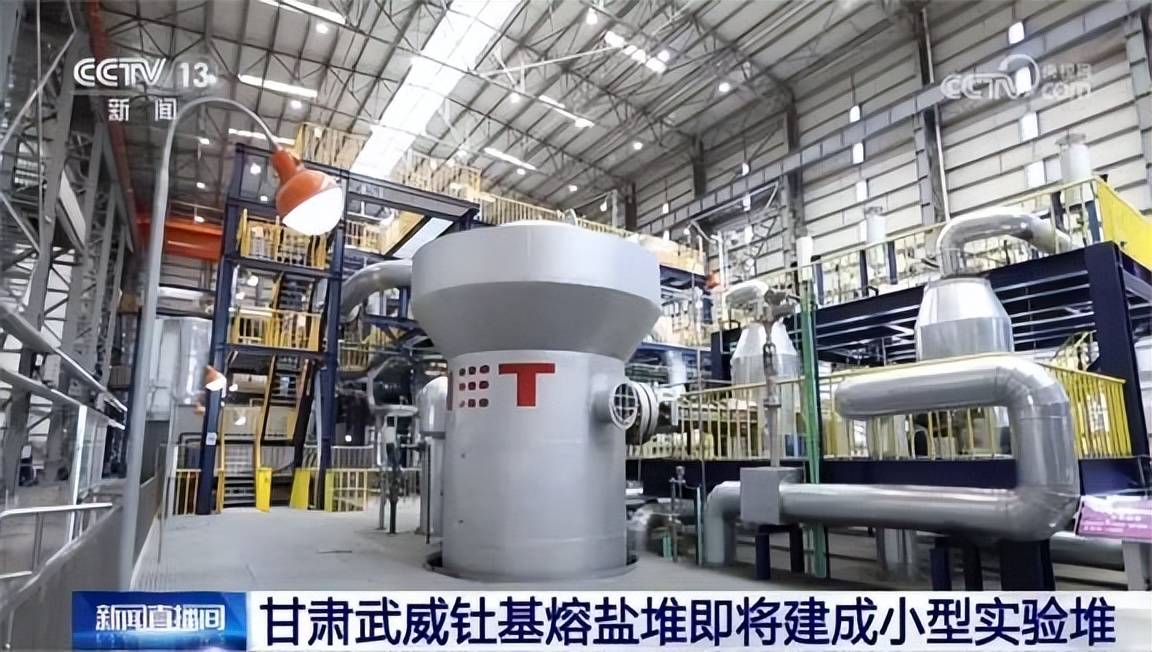 明年开工！我国将建全球首座钍基熔盐堆！小型堆可用到航空母舰上_核能_核反应堆_核燃料