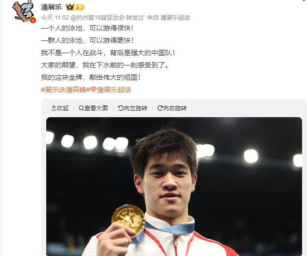 中国队登顶8月1日奥运金牌榜!潘展乐夺金惊艳世界