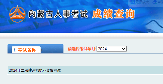 二级建造师中介网站查询(二级建造师挂靠中介怎么找)