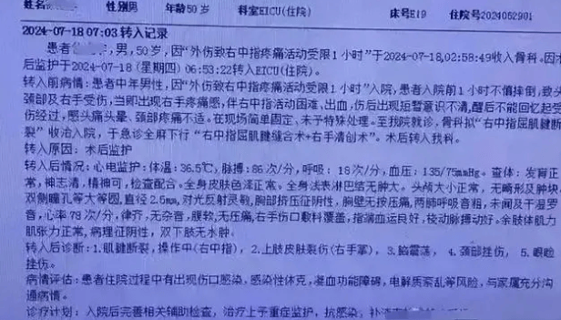 ​​无锡某医院两名5旬的科室主任为护士打架被送进ICU 【来源：赤道365论坛】 帖子ID:28583 