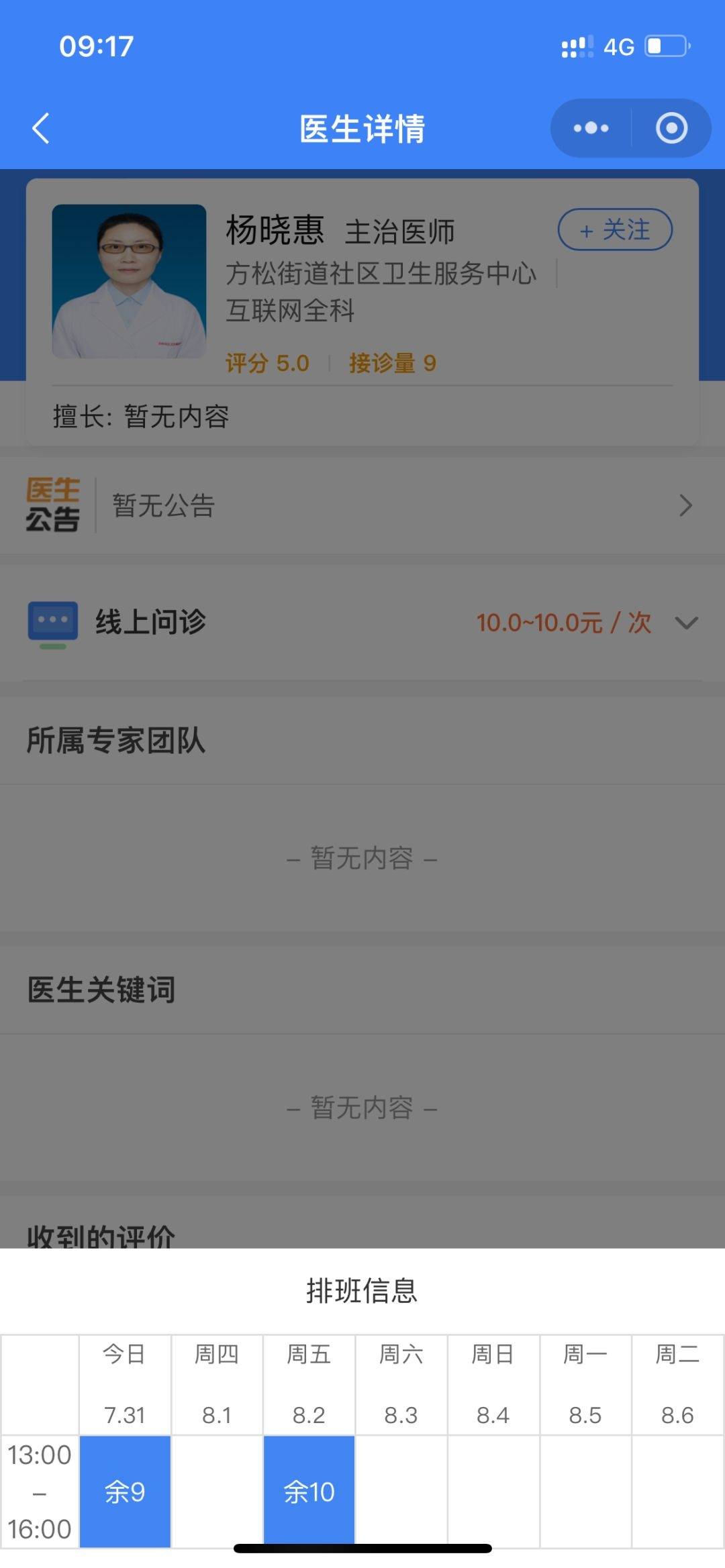 中心医院挂号网(中心医院挂号网上预约心内科)