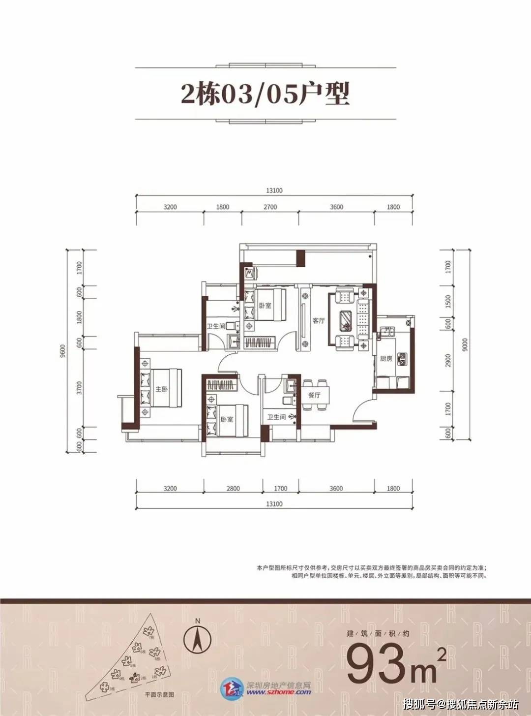 信义领御4栋户型图图片