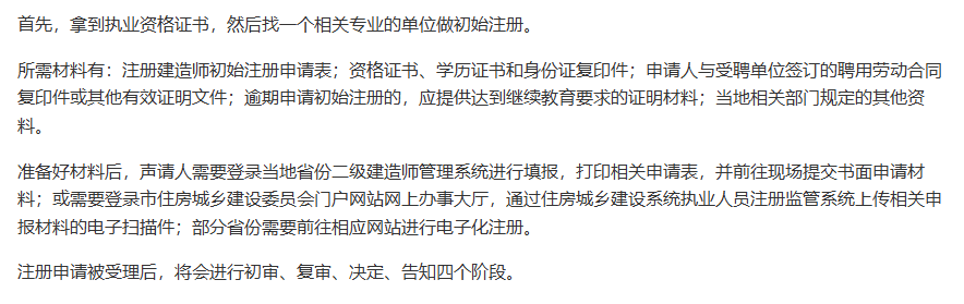 可免费领取二建备考资料温馨提示:2025年各省二级建造师考试报名在3