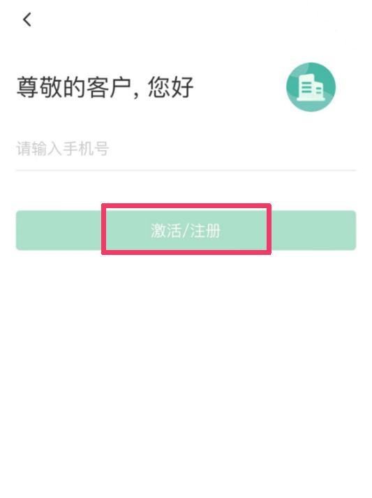 农业银行上线贸易外汇收支企业名录登记线上办理渠道