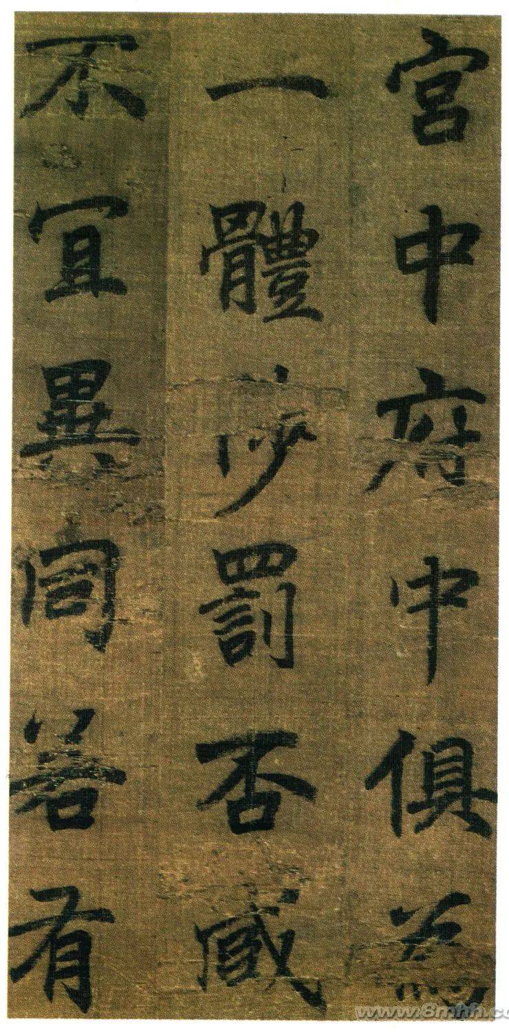 北海如象:李邕墨迹《出师表》_书法_风格_行书