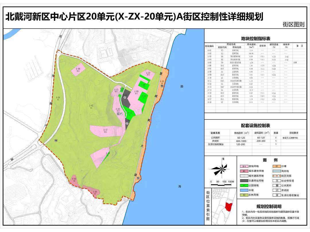 北戴河新区行政区划图片