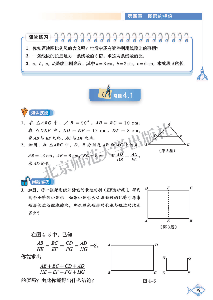 关于北师大版初中数学!7-9年级同步,实用的信息 关于北师大版初中数学!7-9年级同步,实用的信息
