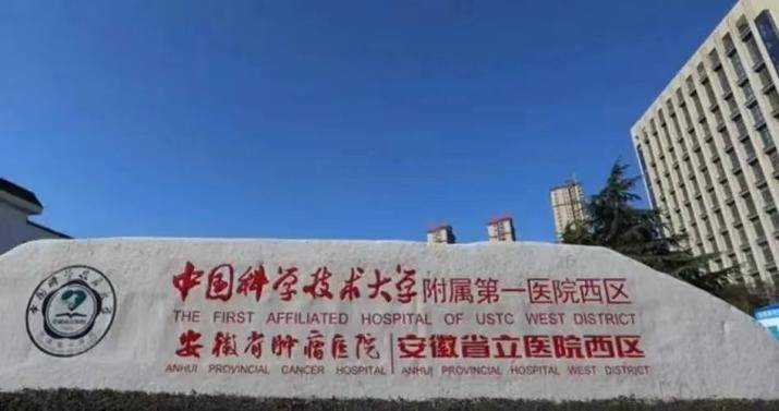 安徽省立医院西区强行停电堵路,极端高温居民难活!