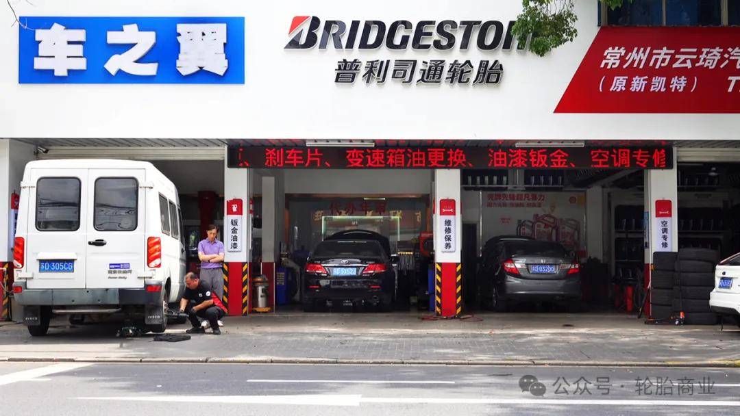 普利司通车之翼常州第一轮胎店专访