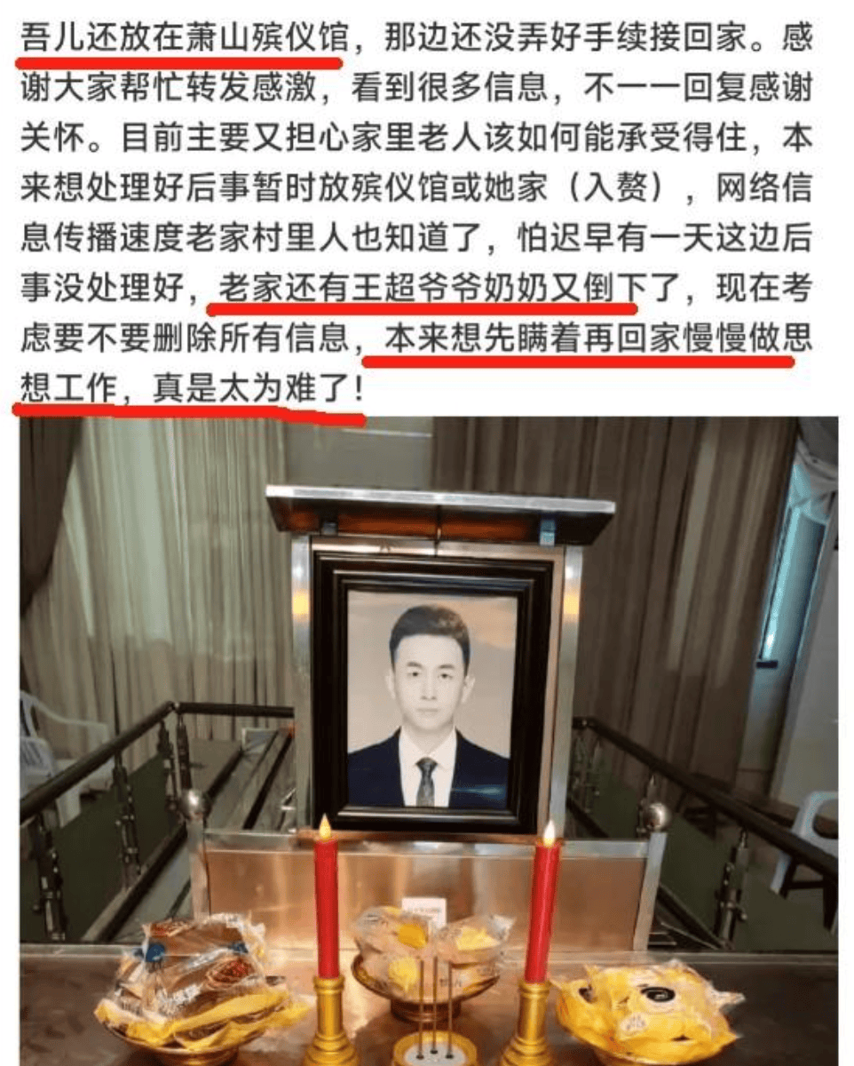 护士疑出轨医生致丈夫轻生,死前曾遭情夫羞辱,遗书曝光