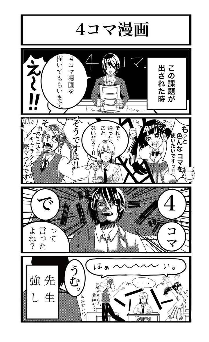 好文学园女子高中动画·漫画课程特别介绍_相关_日本_绘画