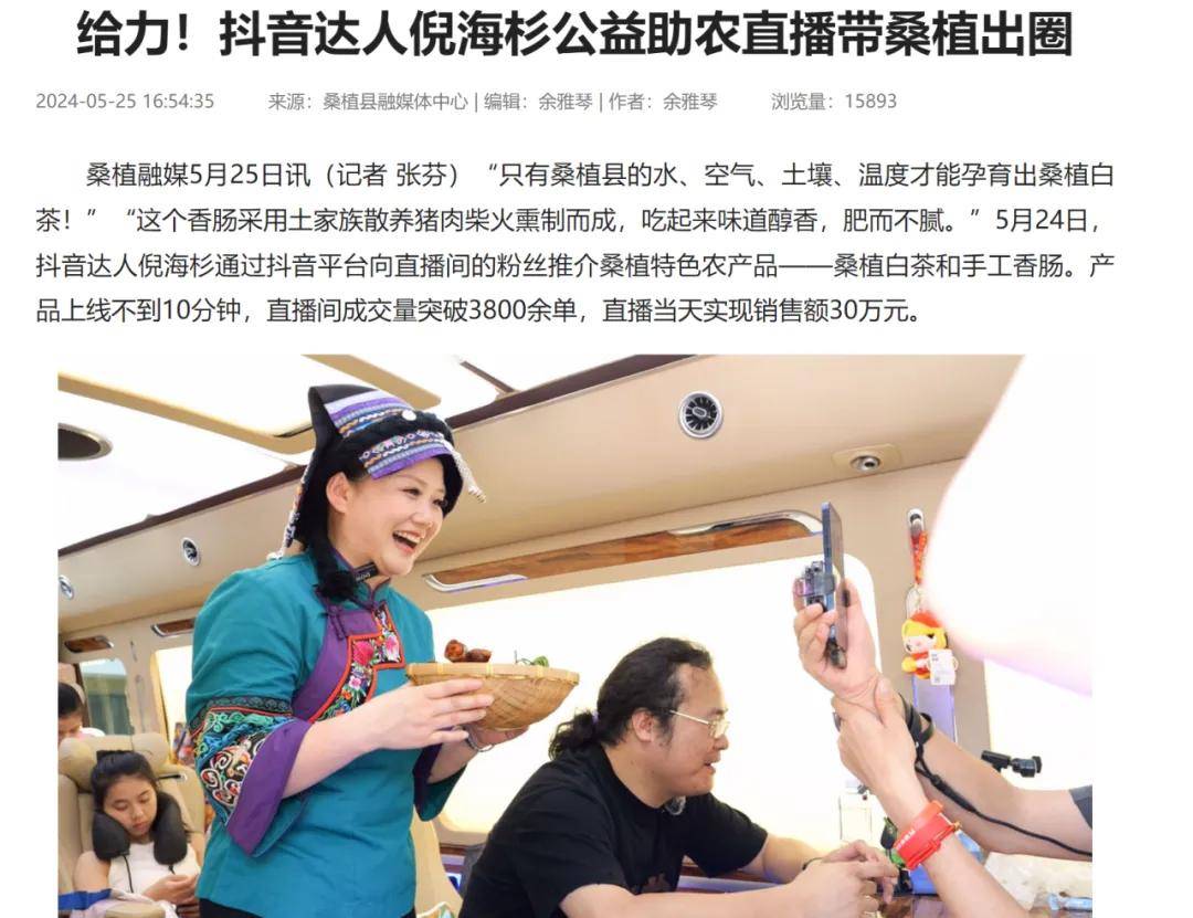 千万粉丝网红倪海杉被抖音快手封号,曾扬言能把马云刷破产