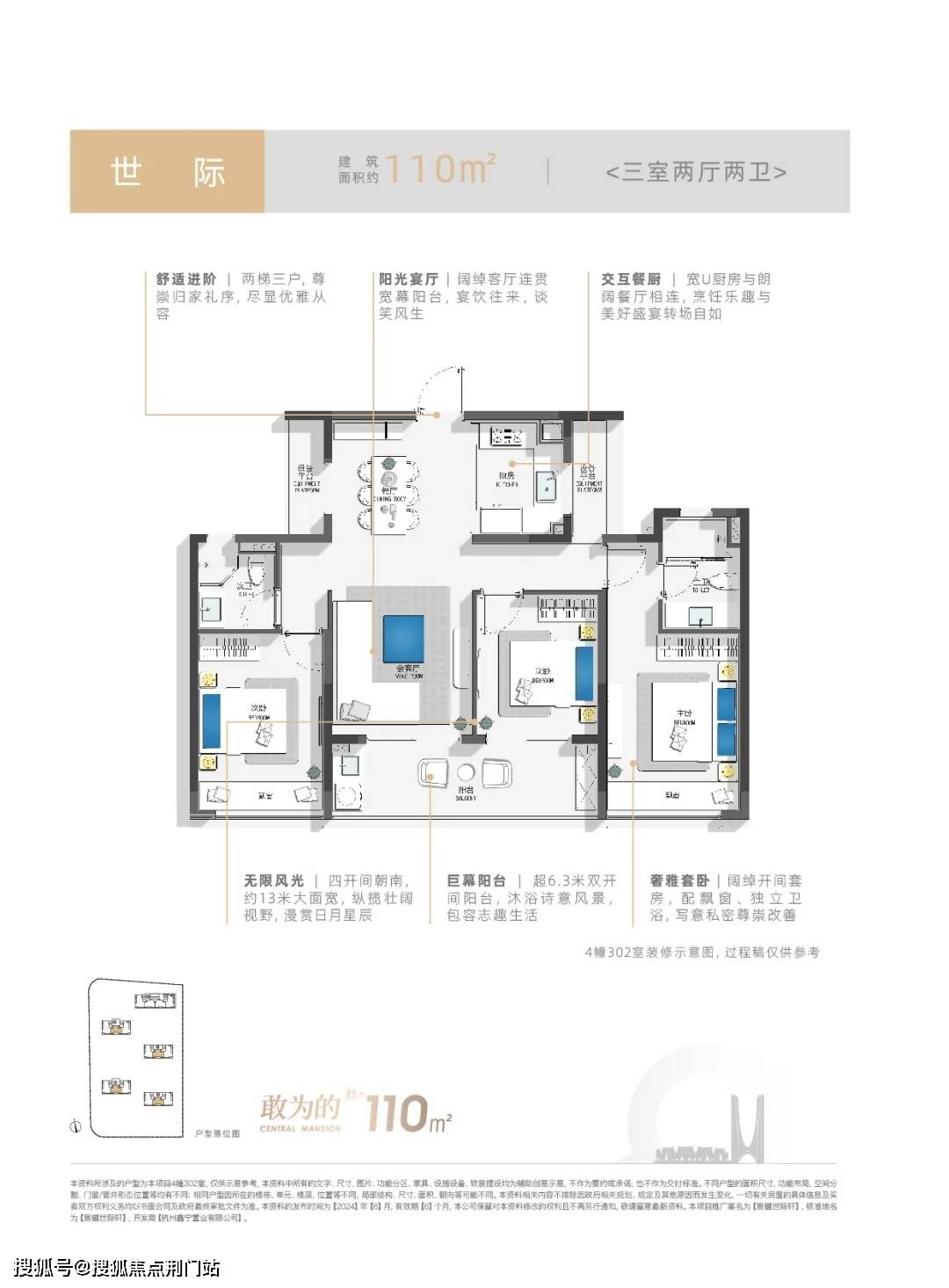 宸樾世际轩售楼处电话-宸樾世际轩-2024年最新房价/户型/容积率/交房