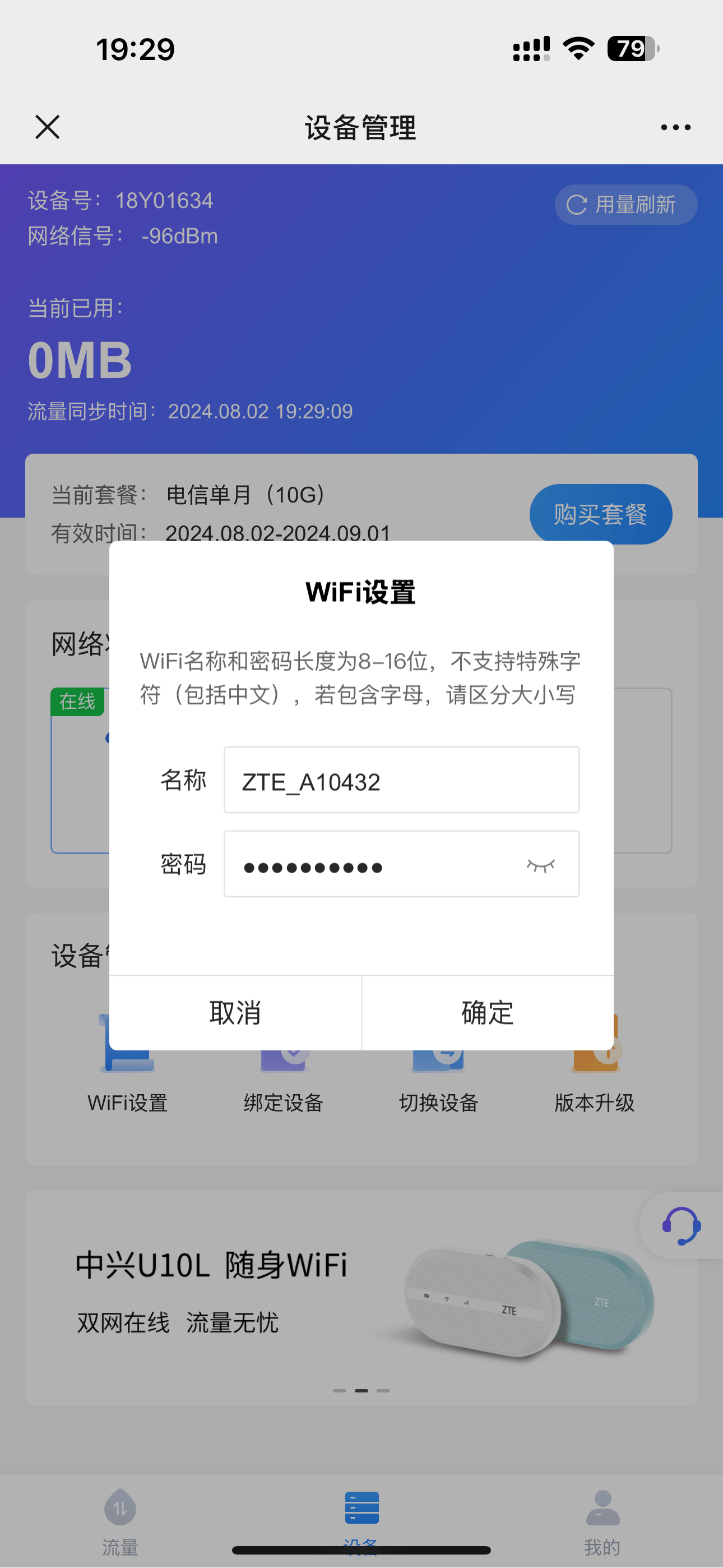 轻松携带,随时上网:中兴f31随身wifi评测