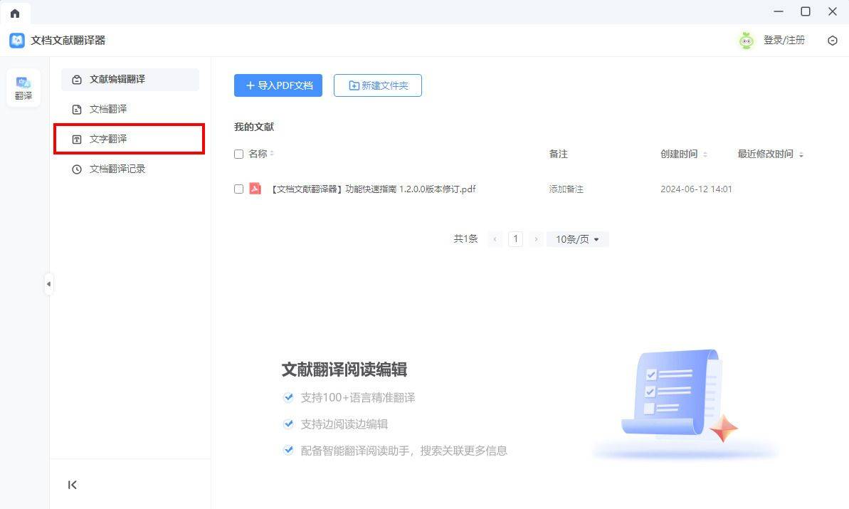 文字翻译怎么做效果好?这5个工具你都知道哪些