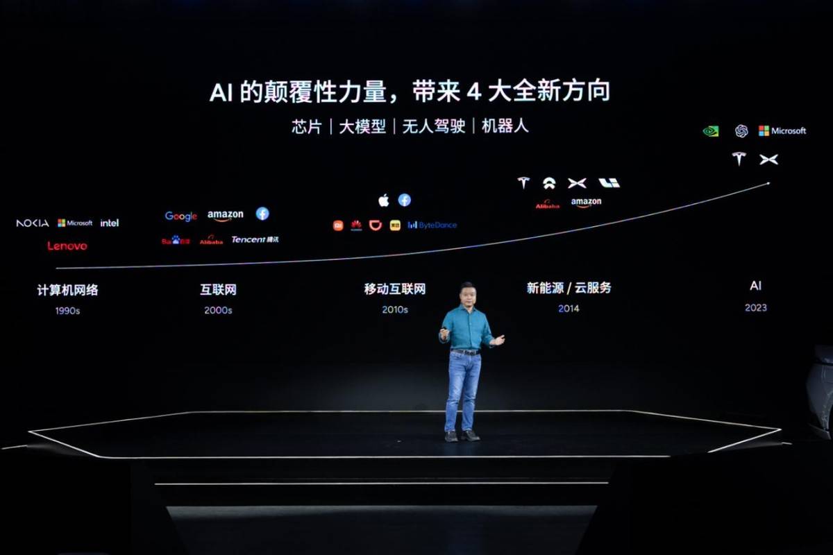 小鹏汽车董事长 ceo何小鹏认为,继计算机网络,互联网,移动互联网,新