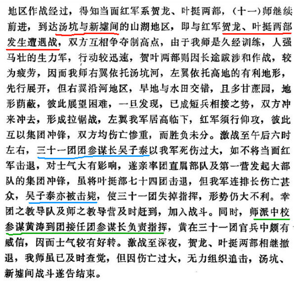 长负责指挥,最终取得胜利;5)g 薛岳部往潮汕追击,陈济棠向海陆丰前进